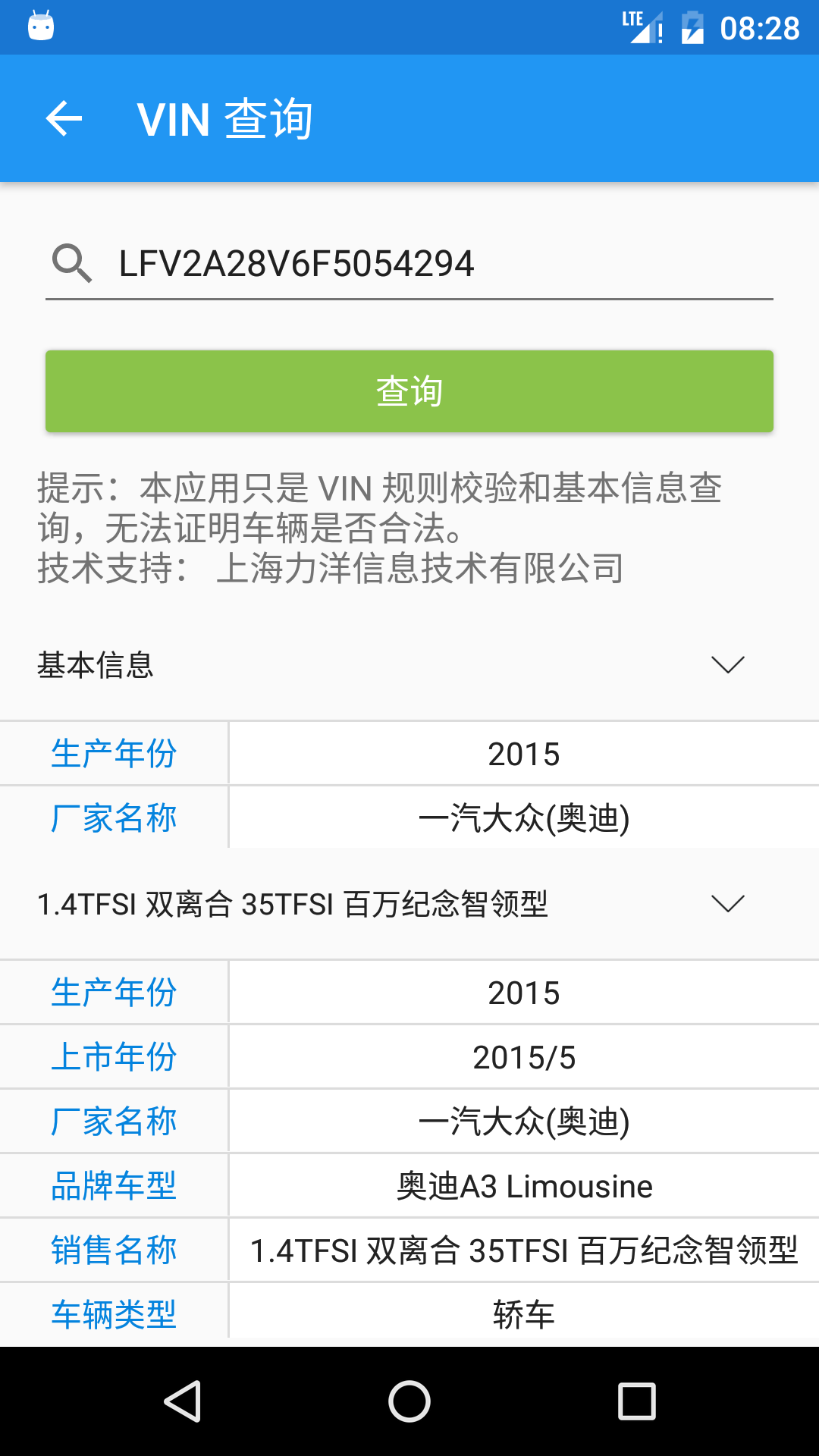 交警助手應(yīng)用最新版本