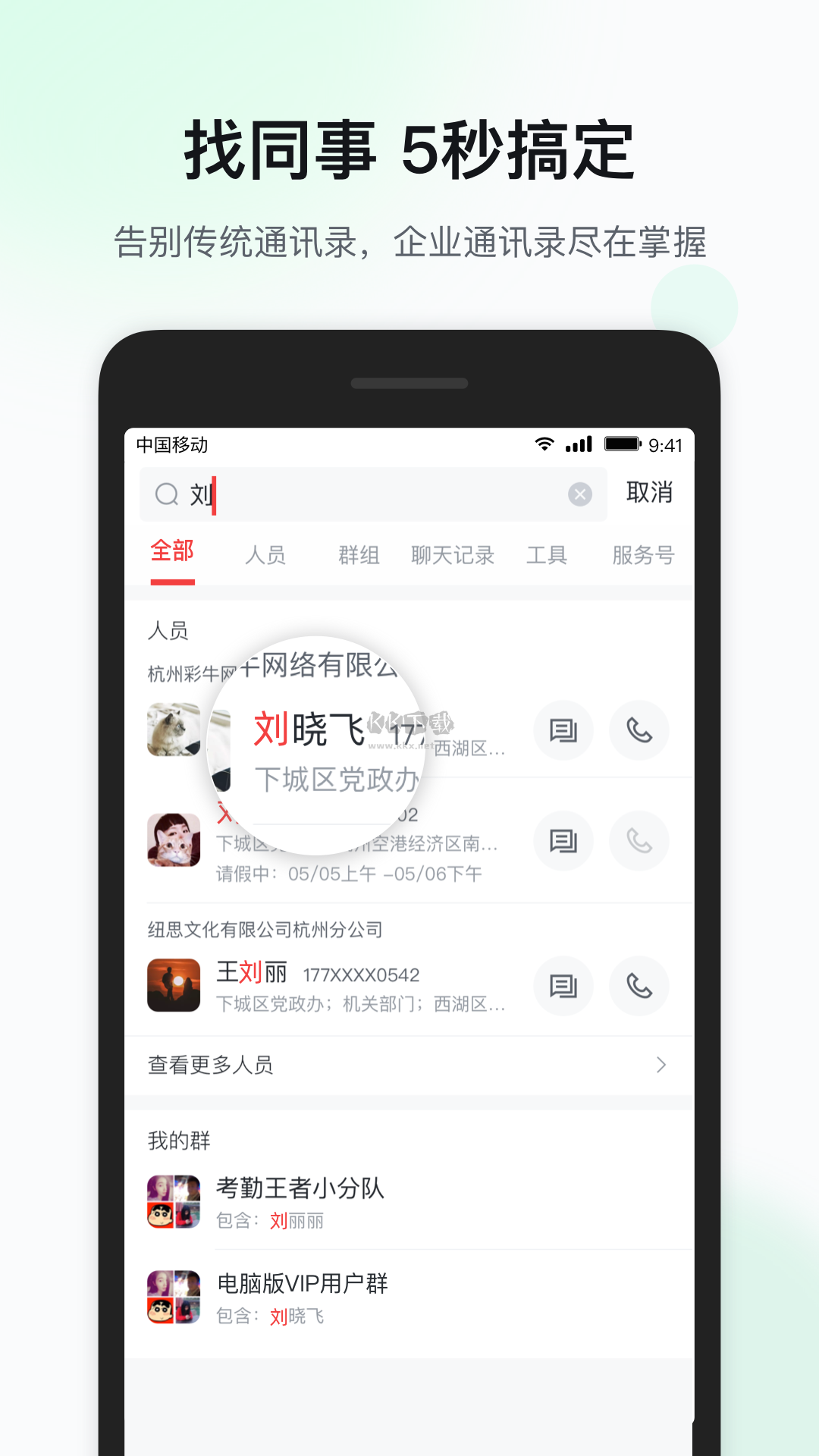 移動彩云App安卓官網(wǎng)版 v7.18.0