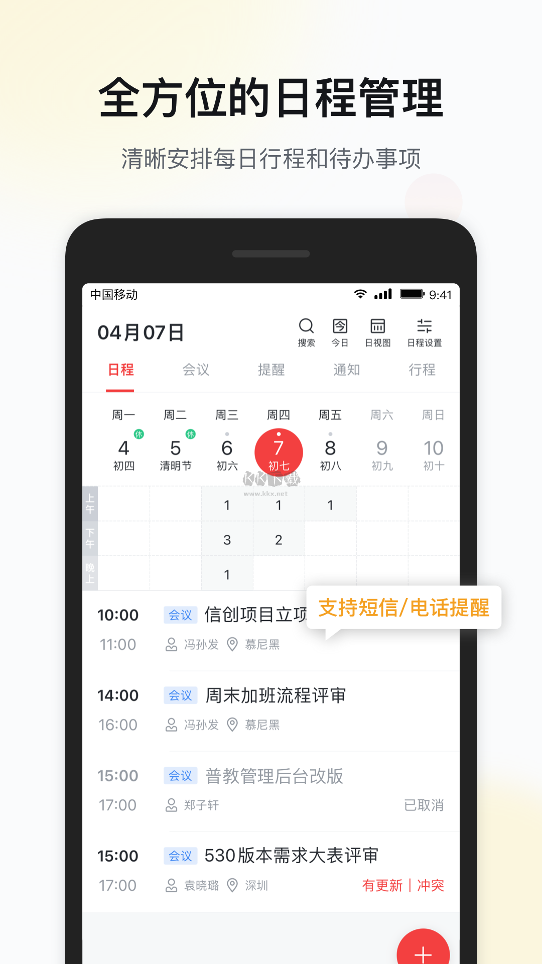移動彩云App安卓官網(wǎng)版 v7.18.0
