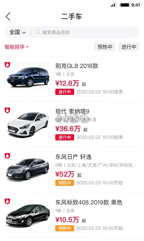 首汽租車(chē)app v6.0.7 官方最新版