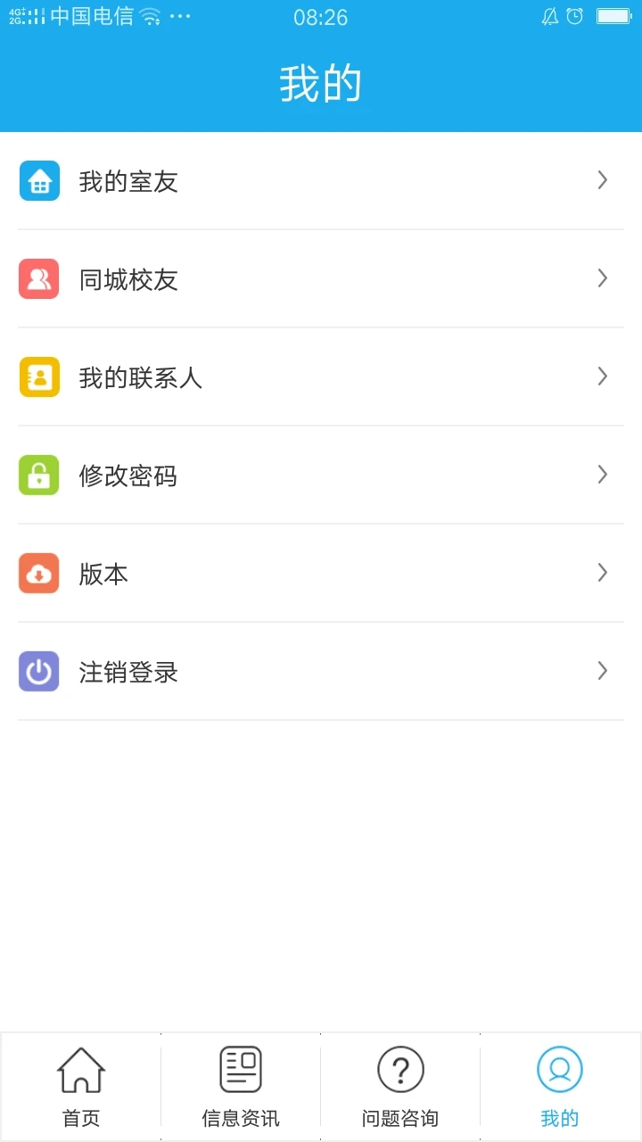 掌上迎新APP新版本