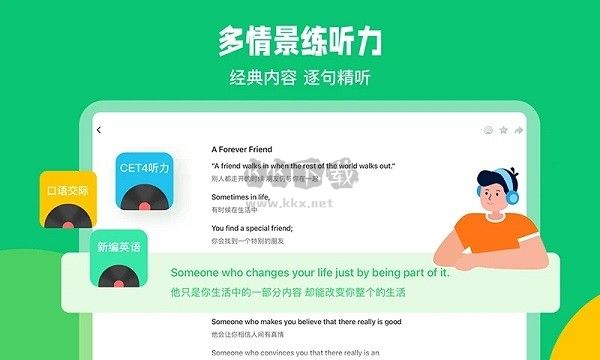 趣配音英語應用程序 v7.66.7