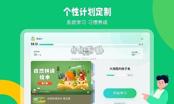 趣配音英語應用程序 v7.66.7