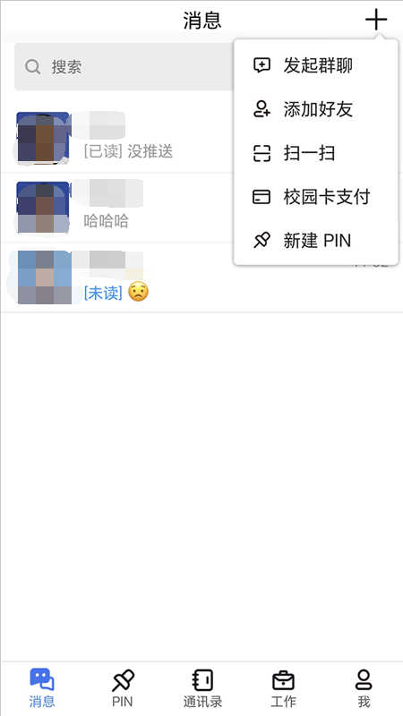 藍(lán)航App與南昌航空大學(xué)