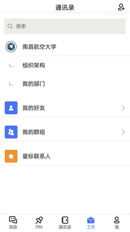藍(lán)航App與南昌航空大學(xué)
