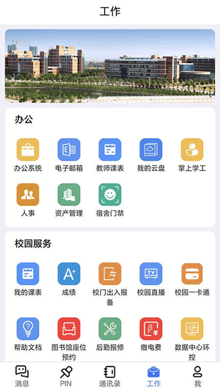 藍(lán)航App與南昌航空大學(xué)