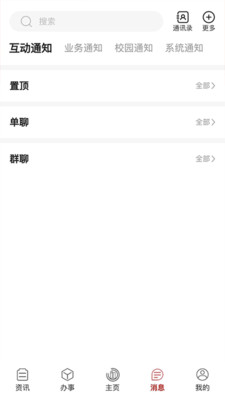 i龍?jiān)簯?yīng)用最新版本