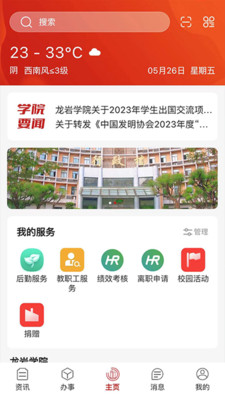 i龍?jiān)簯?yīng)用最新版本