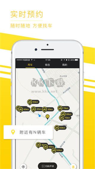 覓馬出行app極速版 v2.4.04