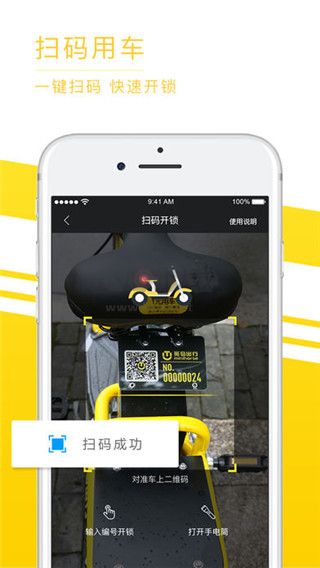 覓馬出行app極速版 v2.4.04