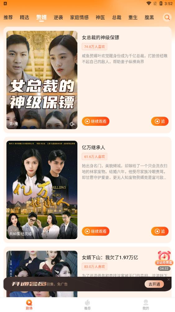 多多追劇應用最新版本