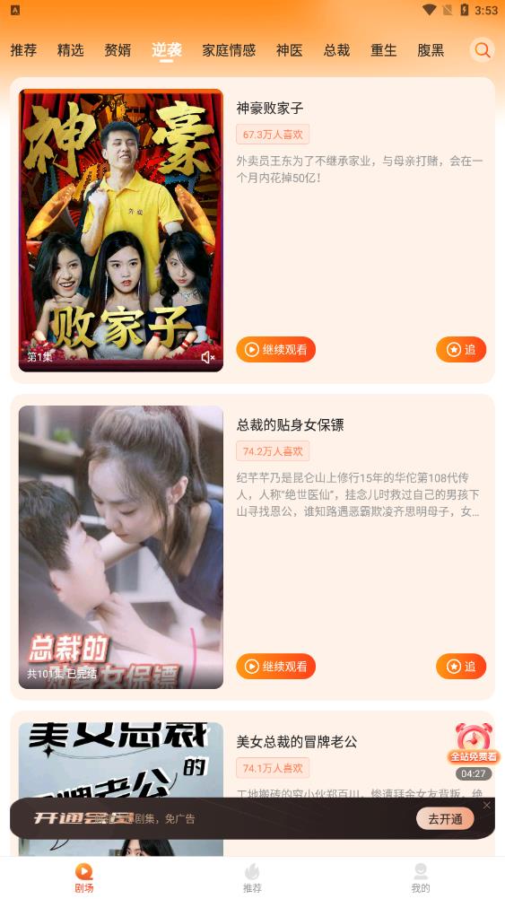 多多追劇應用最新版本