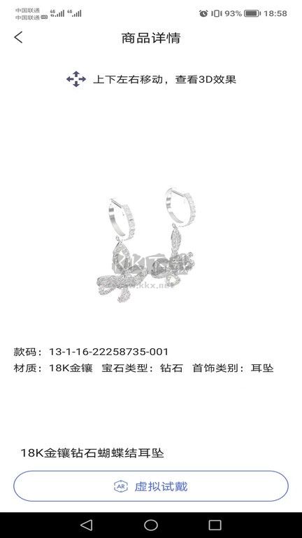 掌智飾應(yīng)用程序 v1.1.89