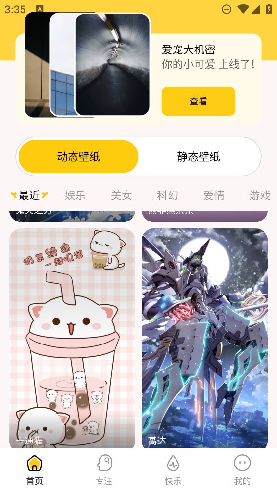 高清小鹿壁紙大全官方版應(yīng)用