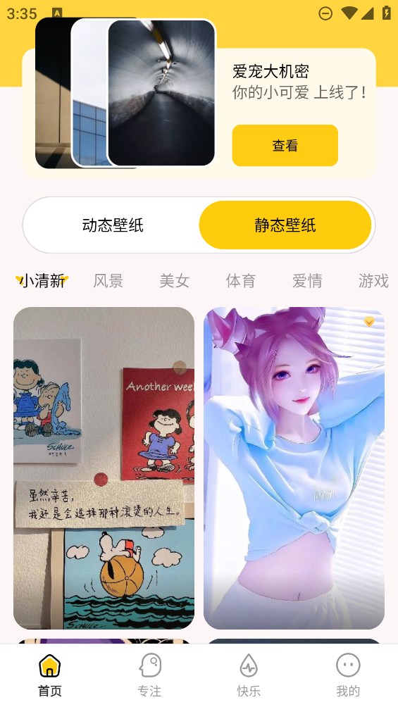 高清小鹿壁紙大全官方版應(yīng)用