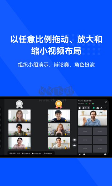 Neukol 4.6.0 官方版