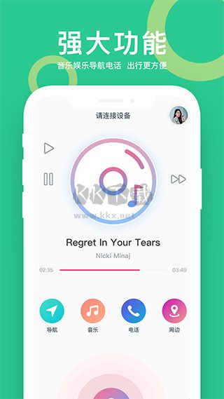 小云助手app 4.1.23102320 免費版