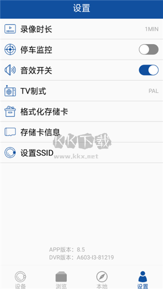 hihz行車記錄儀官方版 v9.4