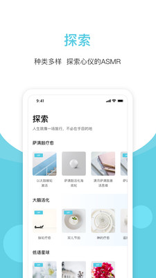 潮汐白噪音安卓應(yīng)用程序