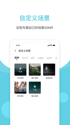 潮汐白噪音安卓應(yīng)用程序