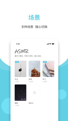 潮汐白噪音安卓應(yīng)用程序
