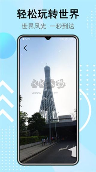 免費版衛(wèi)星街景地圖app v3.1.4