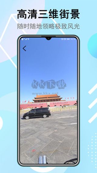 免費版衛(wèi)星街景地圖app v3.1.4