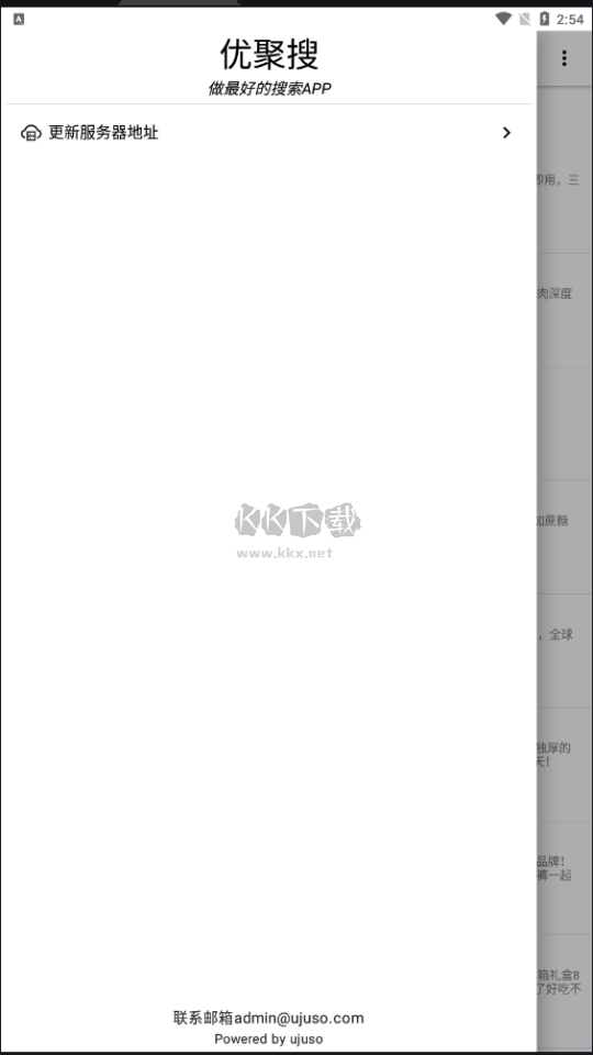 優(yōu)聚搜 2024 v2.0 更新版