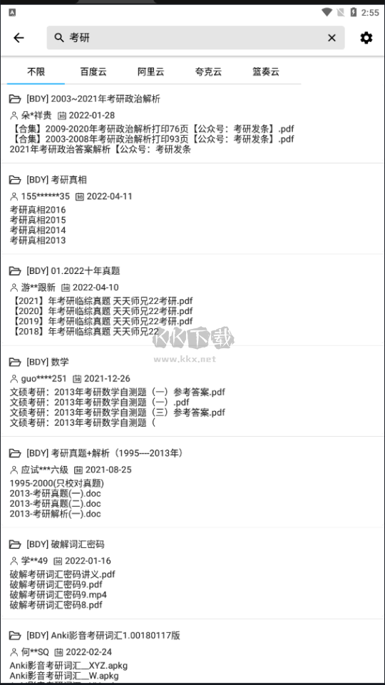 優(yōu)聚搜 2024 v2.0 更新版