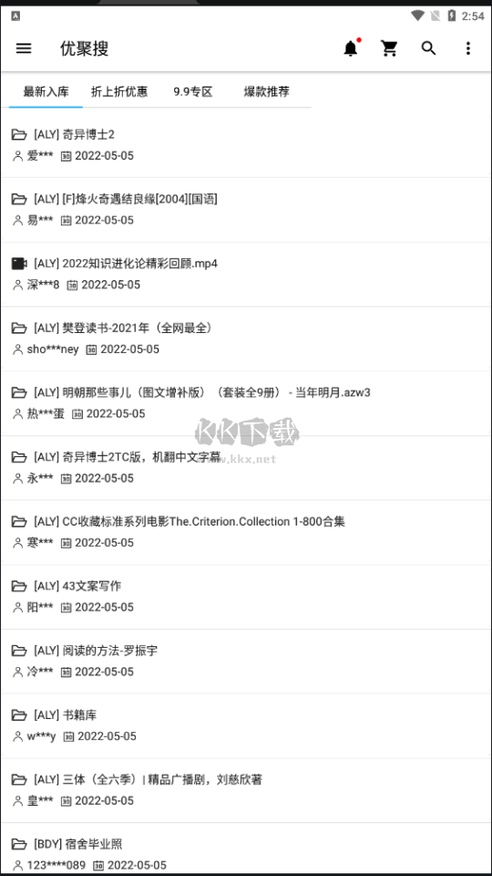 優(yōu)聚搜 2024 v2.0 更新版