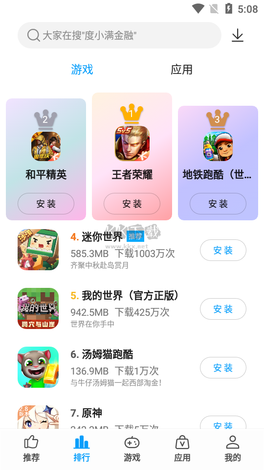 中興應(yīng)用商店2024 v1.0.0 最新版
