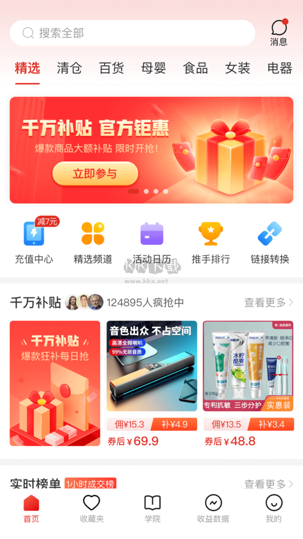 多多進寶最新官網(wǎng)版 v2.22.1