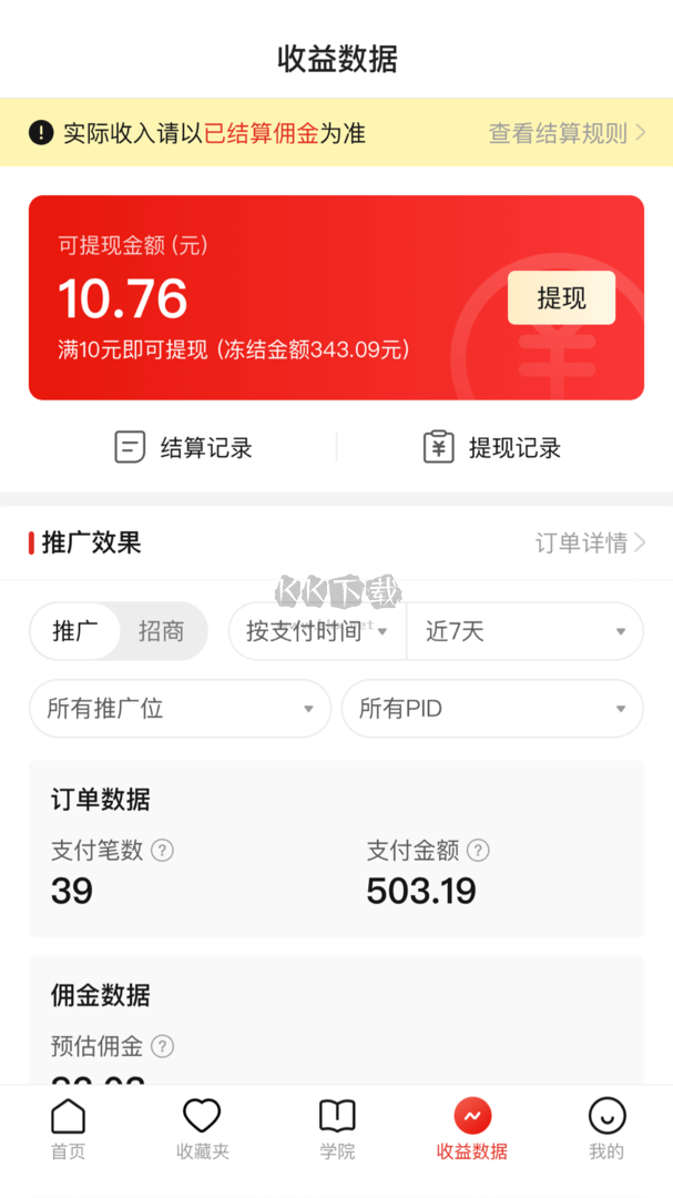 多多進寶最新官網(wǎng)版 v2.22.1