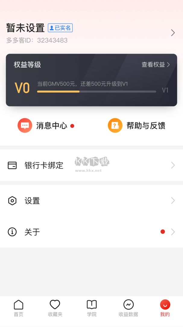 多多進寶最新官網(wǎng)版 v2.22.1