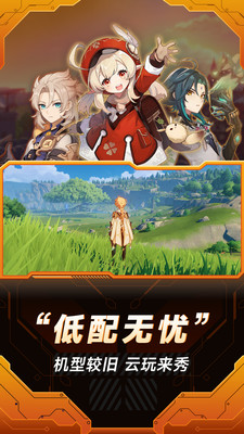 MIUI云游戲服務(wù)官方版app