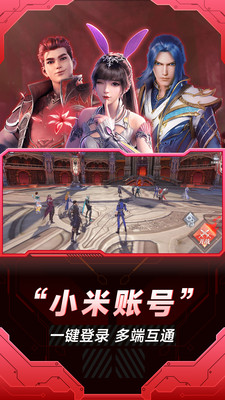 MIUI云游戲服務(wù)官方版app