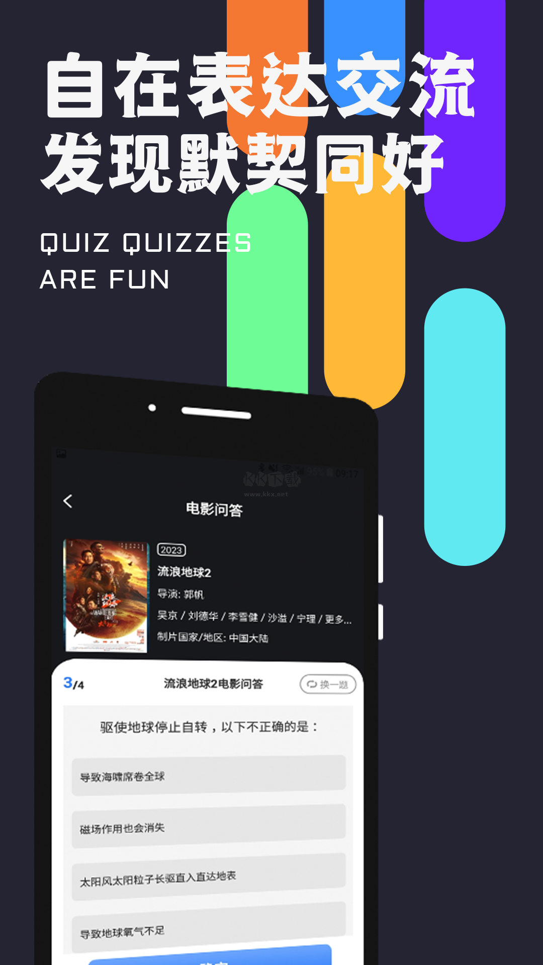 密識(shí)app安卓2024版 v1.0.1