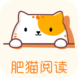 肥貓閱讀小說APP官網(wǎng)版 v5.0.1