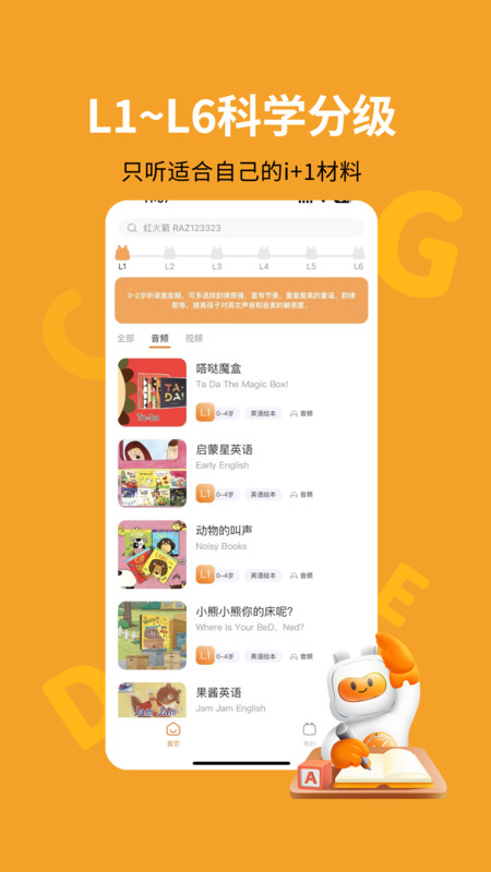 蓋世小寶安卓版本