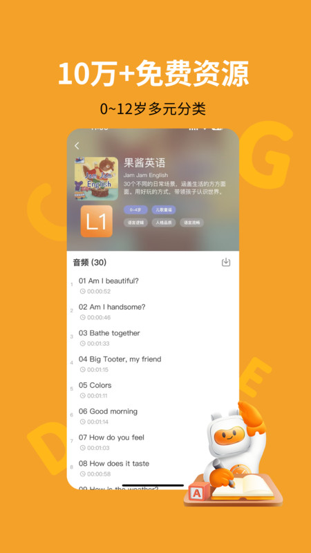 蓋世小寶安卓版本