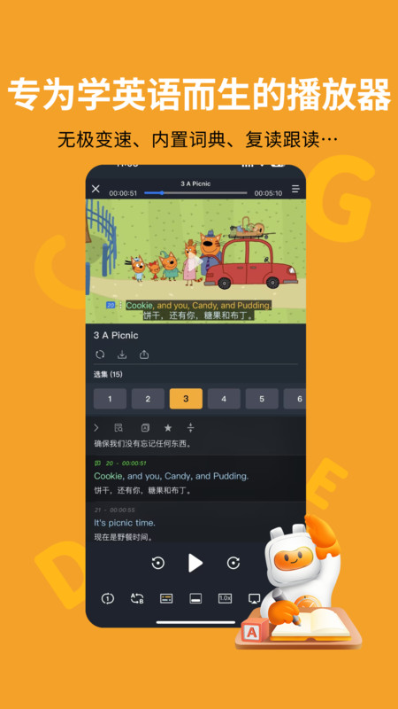 蓋世小寶安卓版本