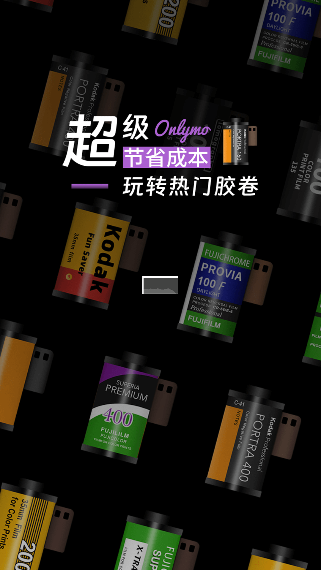 Onlymo膠片相機(jī)App v1.0.2 破解版本
