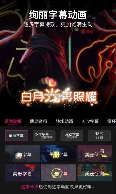 美冊(cè)視頻制作2024 v5.4.6 破解版本
