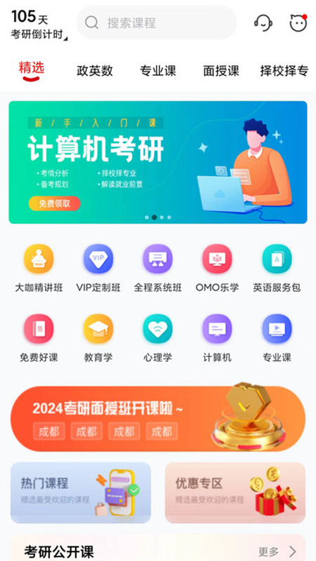 升研教育應用最新版本