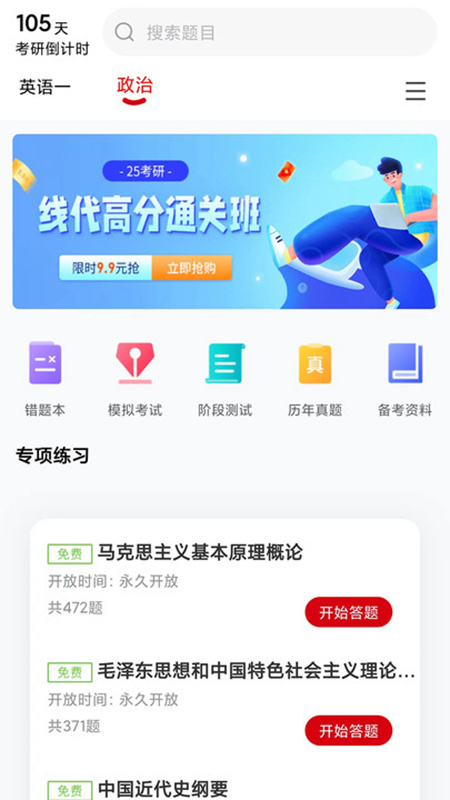 升研教育應用最新版本