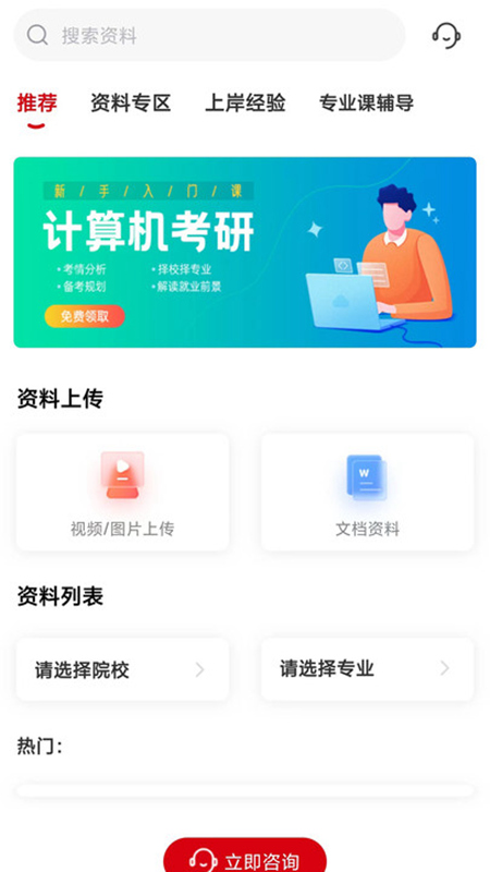 升研教育應用最新版本