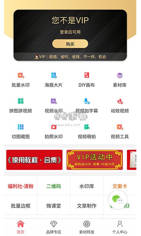 微脈水印相機2024版 v5.4.0 最新版