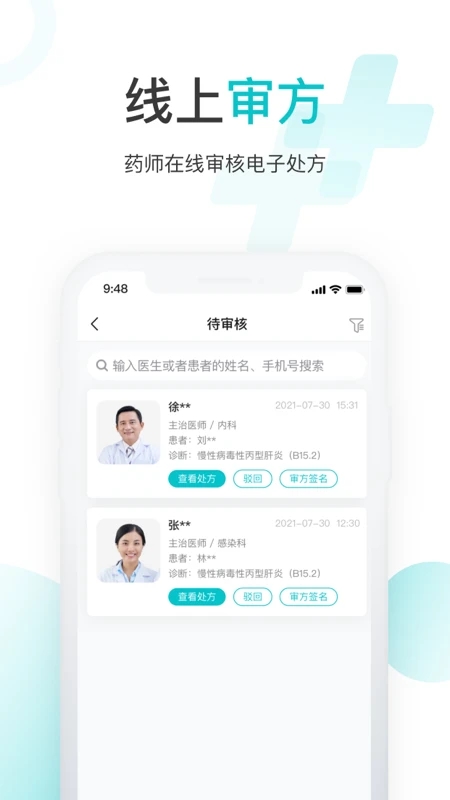 雨昕智慧APP官方版