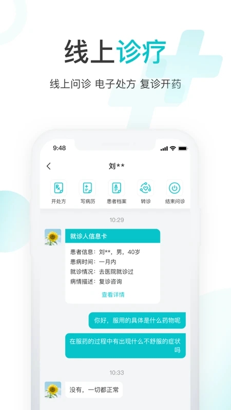 雨昕智慧APP官方版