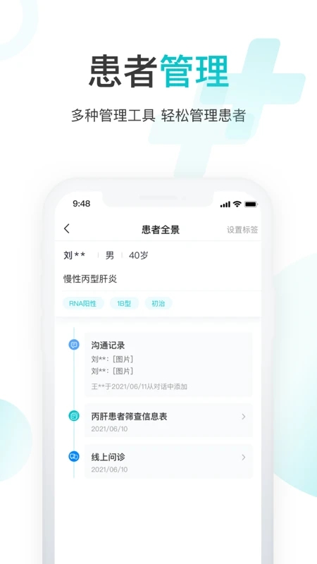 雨昕智慧APP官方版